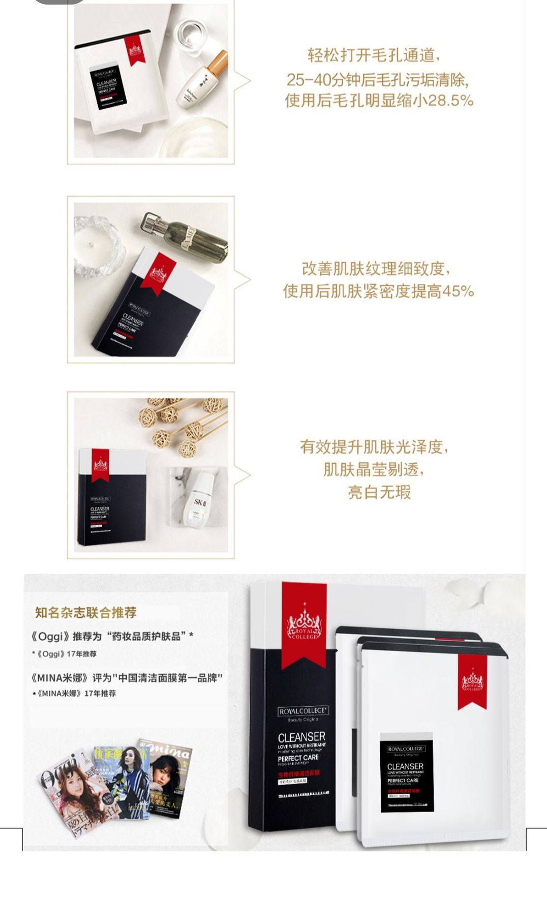 胶原蛋白清洁面膜