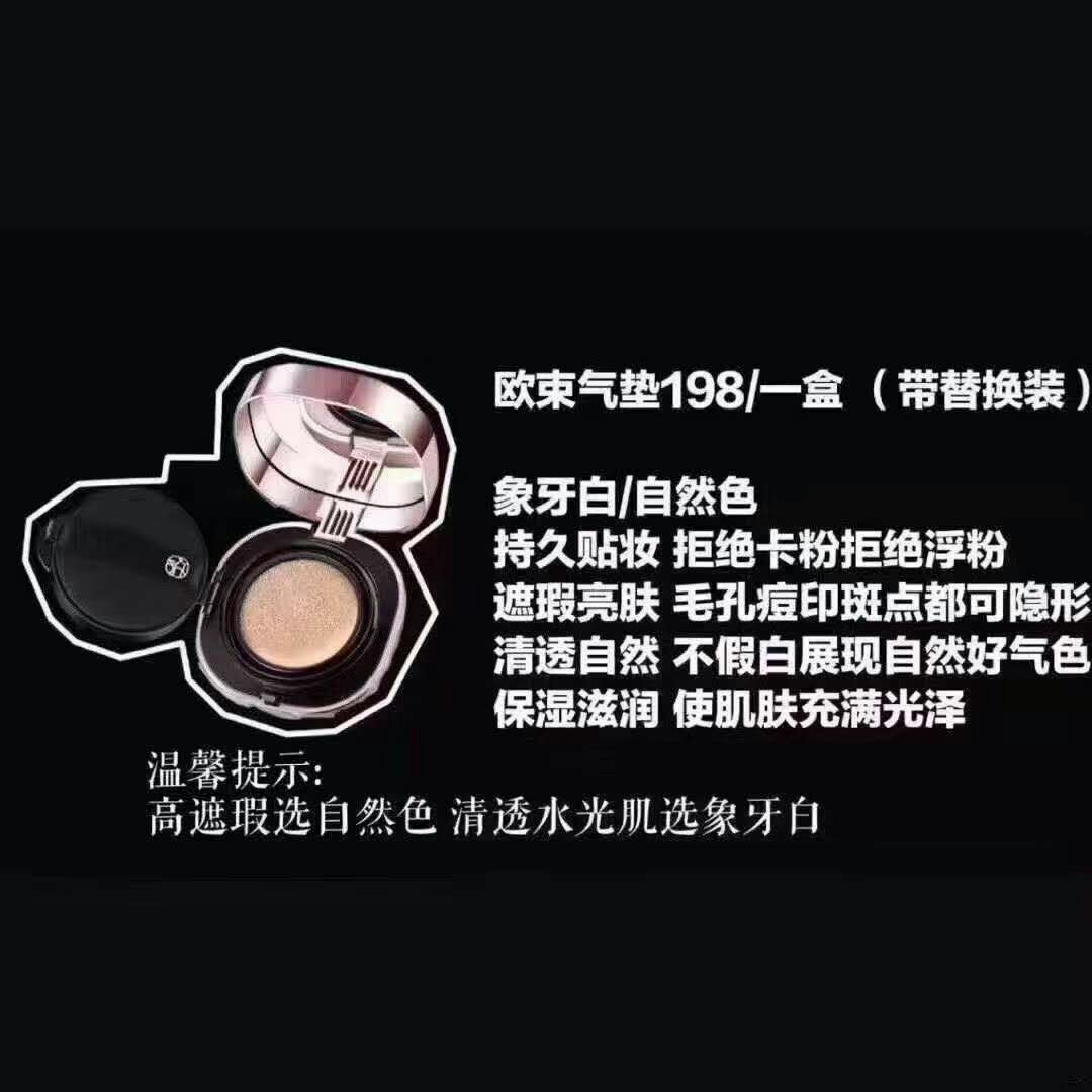 欧束——彩妆，护肤   质量保证    清真认证！