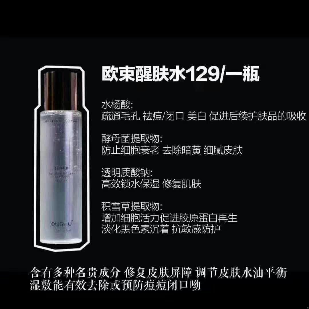 欧束——彩妆，护肤   质量保证    清真认证！