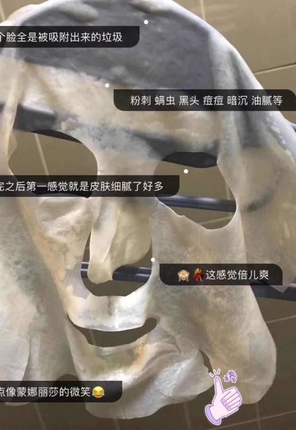 胶原蛋白清洁面膜