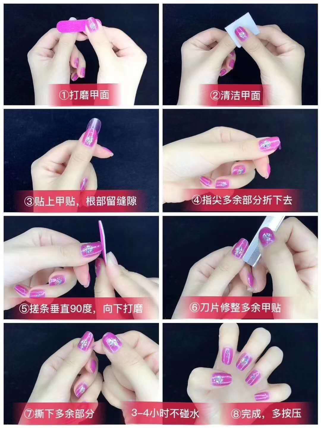 瑶瑶名仕初色美甲贴