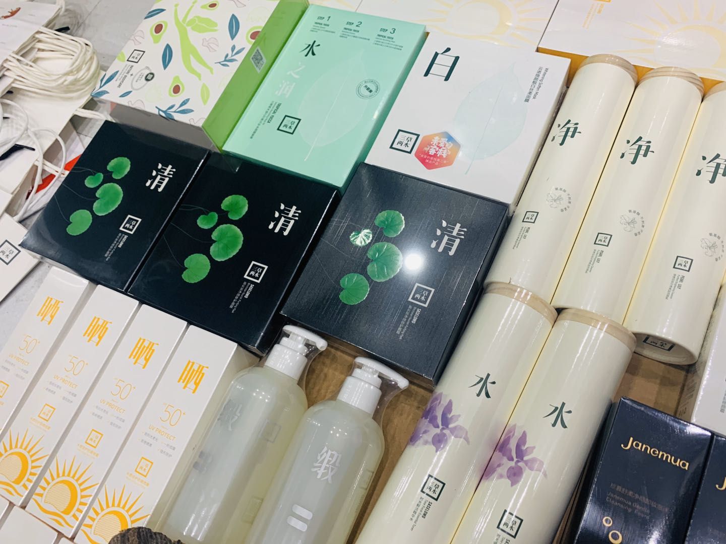 三草两木护肤品