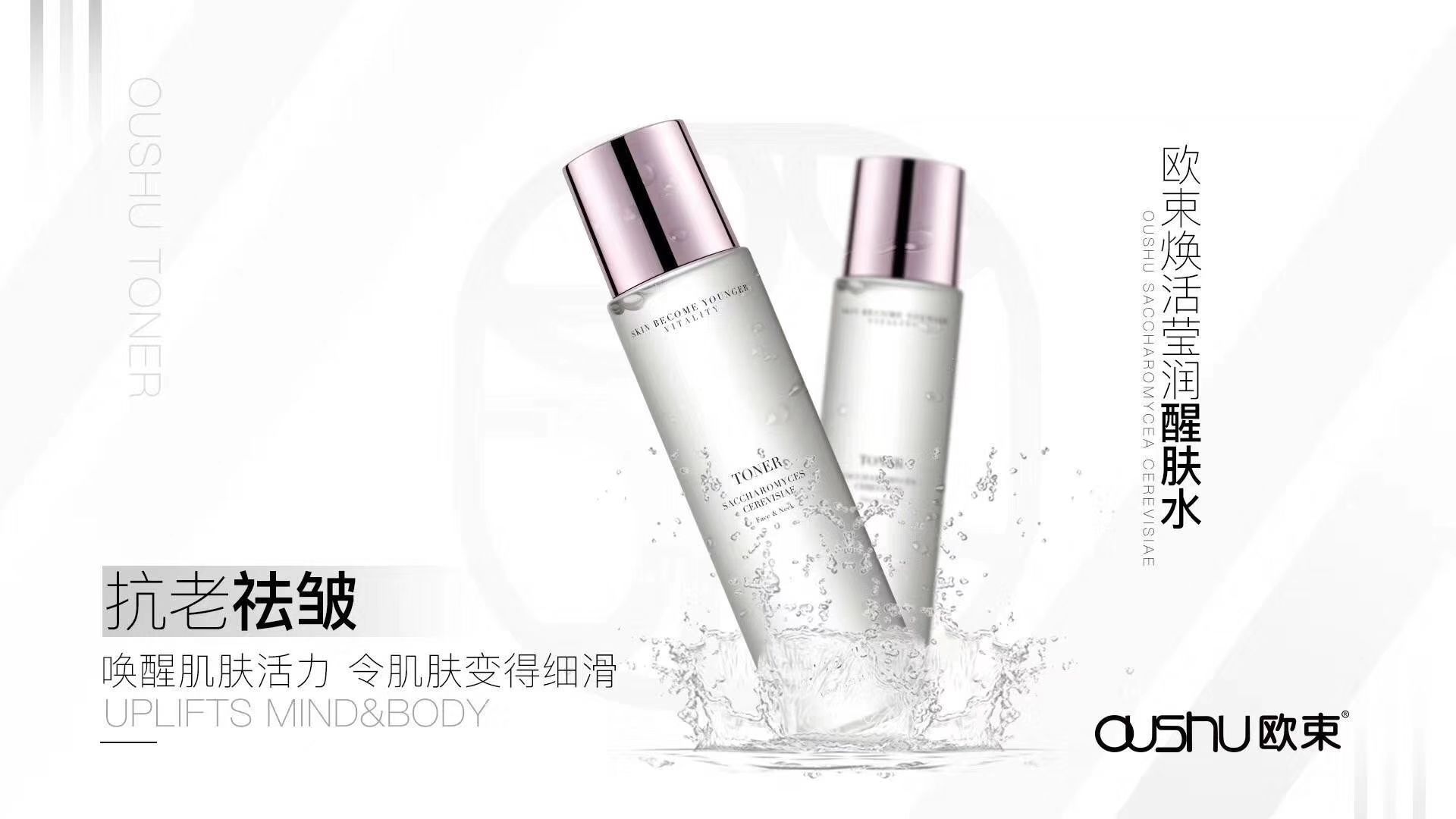 各大网红都在用的欧束品牌，拿八百的货，就可以做代理