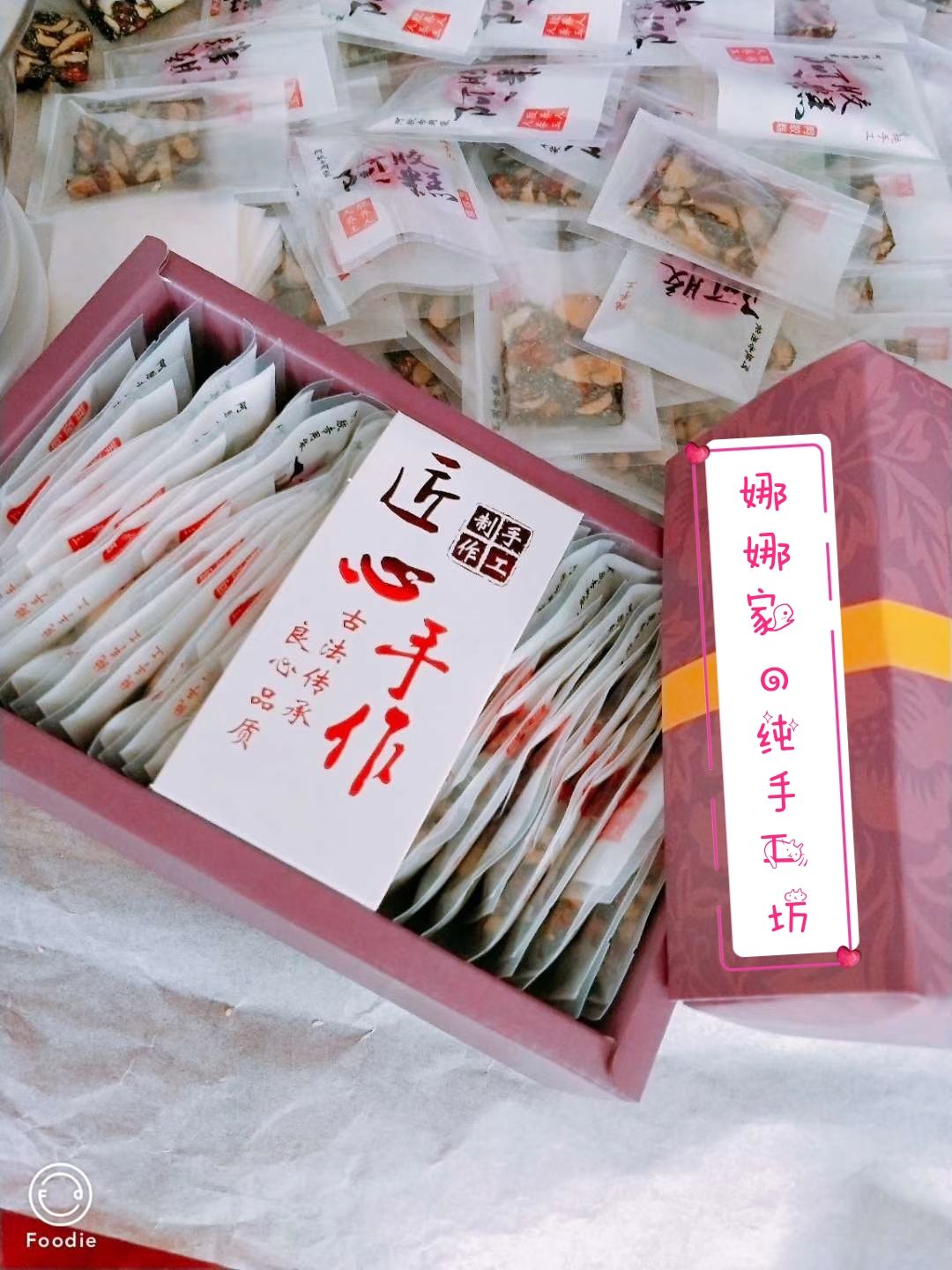 娜娜家纯手gong阿胶糕免费招学徒