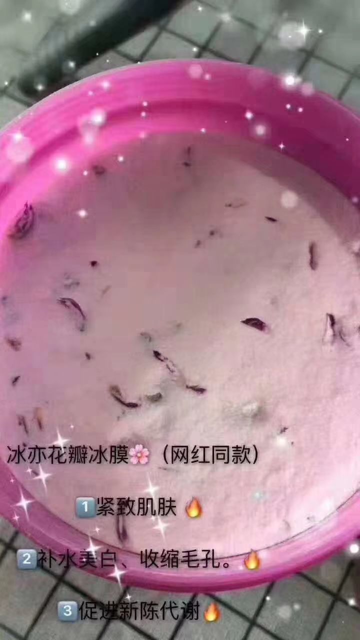 冰亦花瓣面膜 你值得拥有❤❤