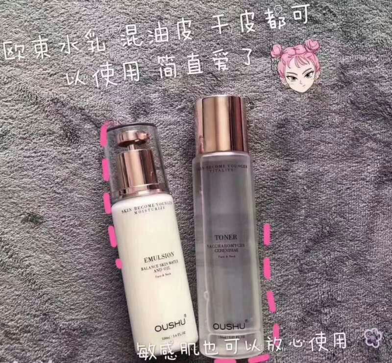 欧束——彩妆，护肤   质量保证    清真认证！