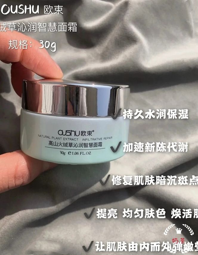 高山火绒草沁润修护套装抗衰老，抗油，抗皱纹 你真的需