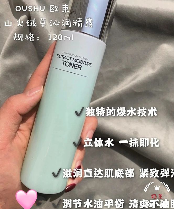 高山火绒草沁润修护套装抗衰老，抗油，抗皱纹 你真的需