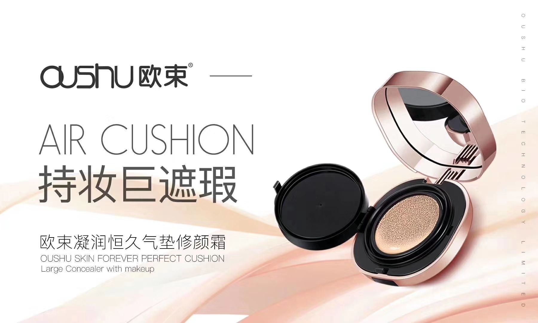 各大网红都在用的欧束品牌，拿八百的货，就可以做代理