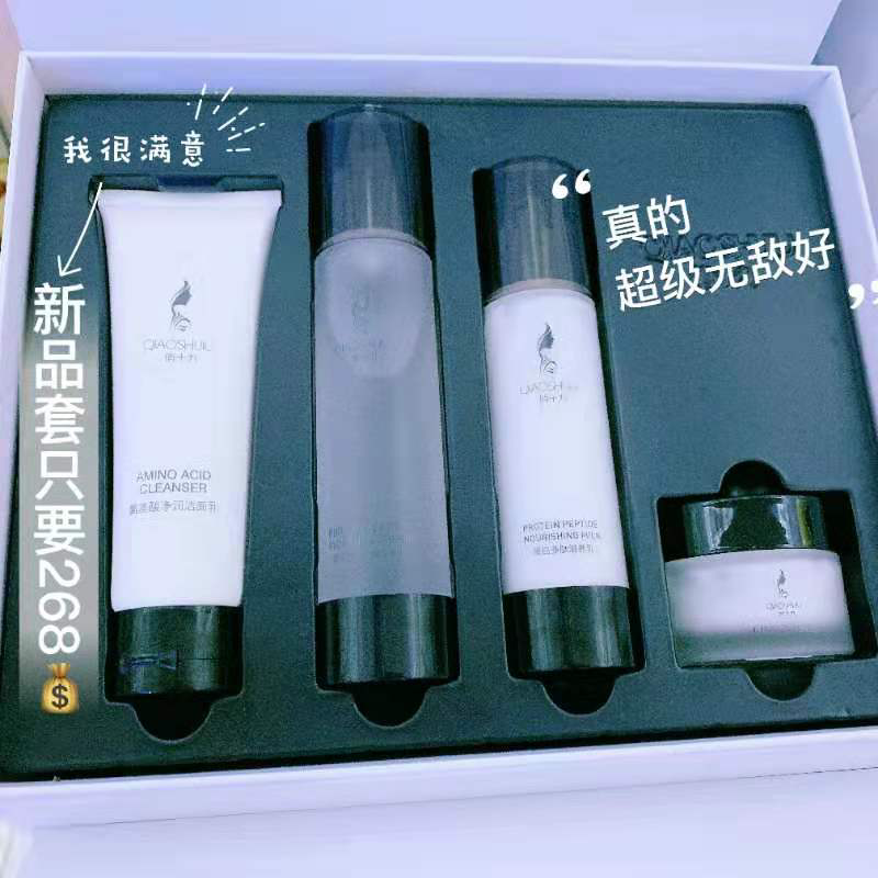 俏十九度护肤品  用过一次 从此深爱