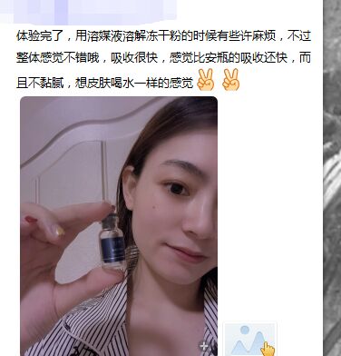 妍诗美可溶性胶原蛋冻干粉