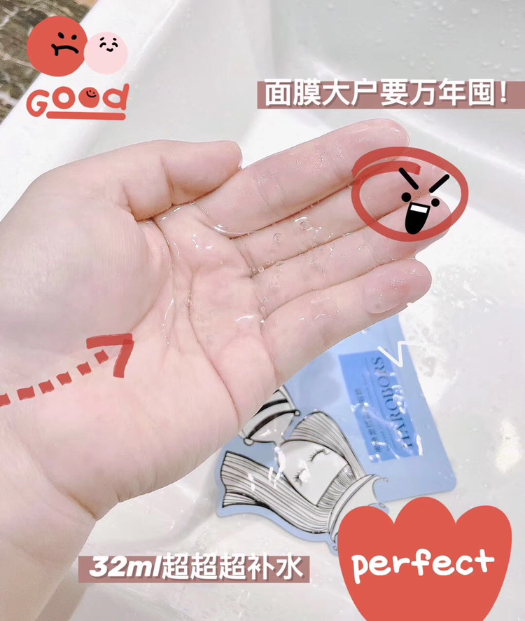 海洋芭莎海藻臻润舒缓面膜