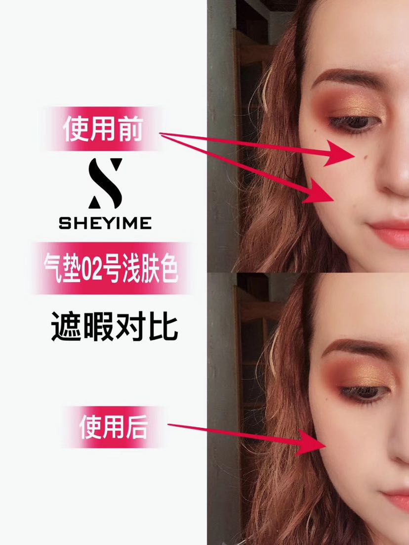 夏依曼sheyime国际彩妆护肤