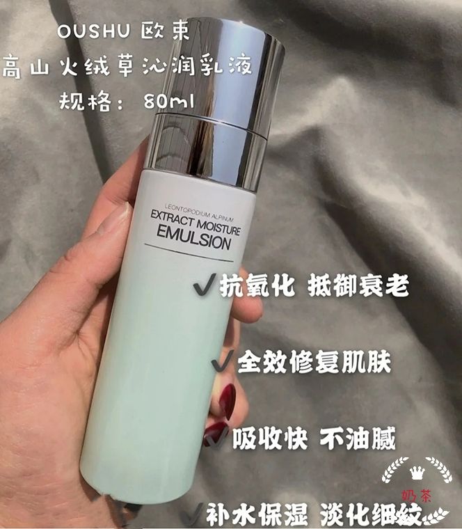 高山火绒草沁润修护套装抗衰老，抗油，抗皱纹 你真的需