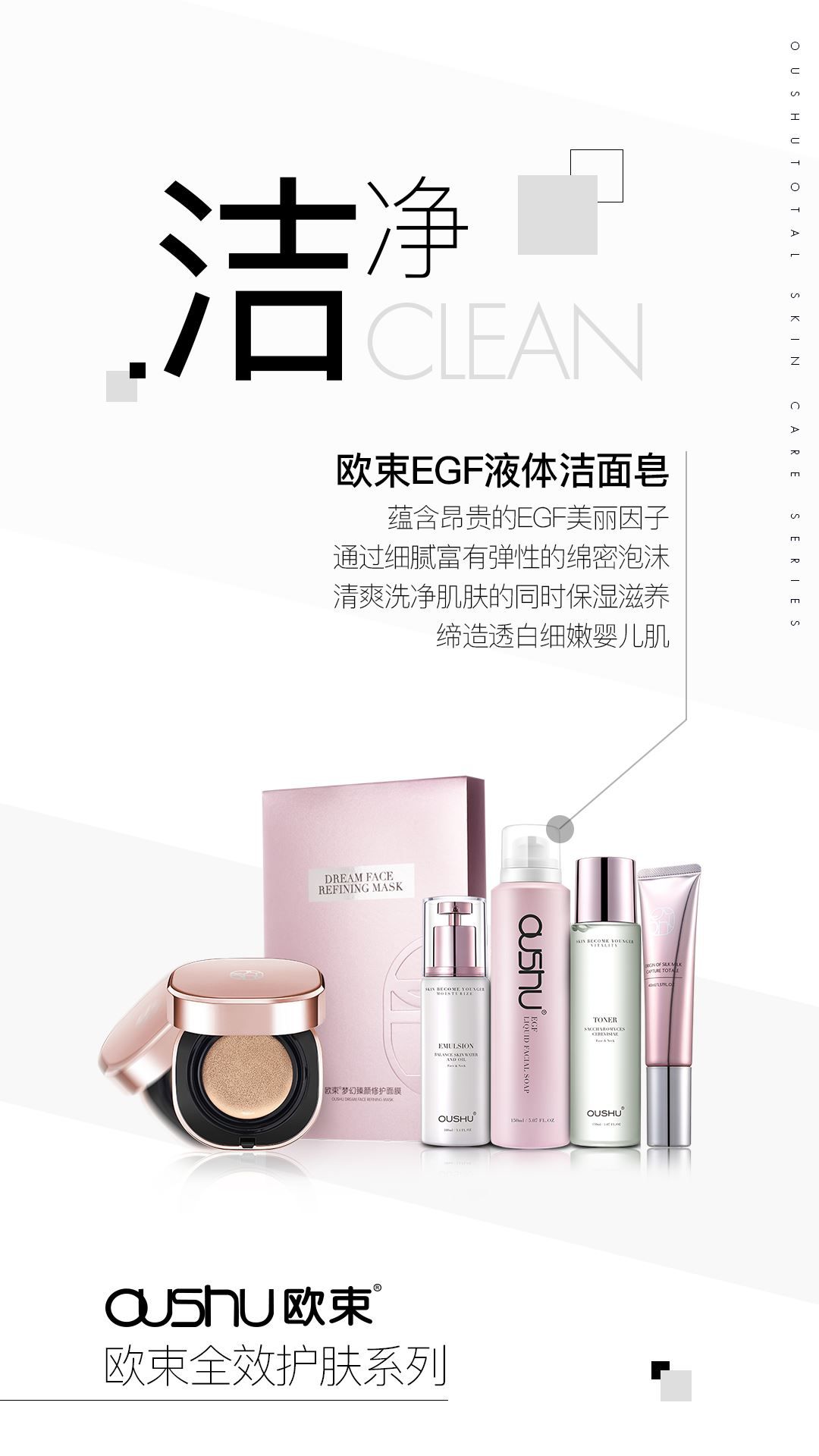 欧束：彩妆、护肤、洗护、诚招代理