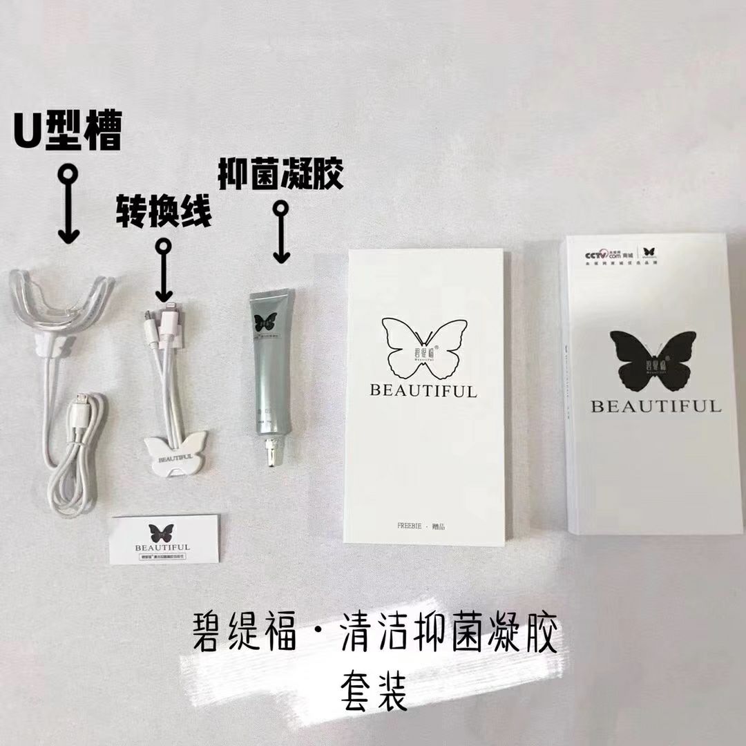 碧缇福美牙仪免费招代理