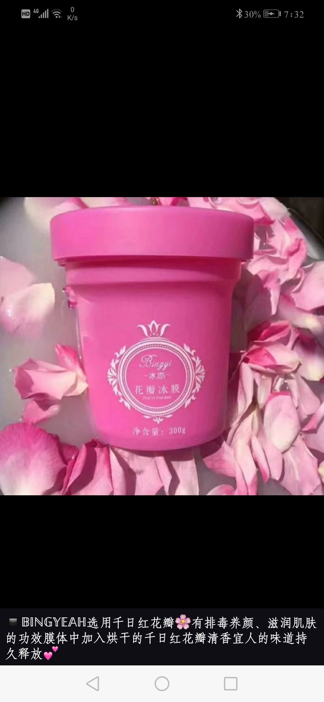 冰亦花瓣面膜，很好用的面膜，喜欢的宝宝可以私信我