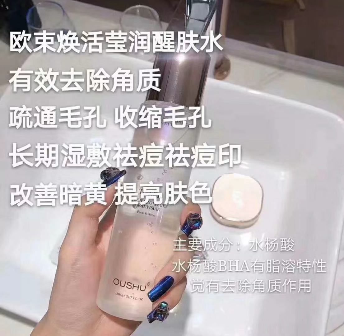 欧束（拿货298做永久代理）可以代理护肤，彩妆（可自选）