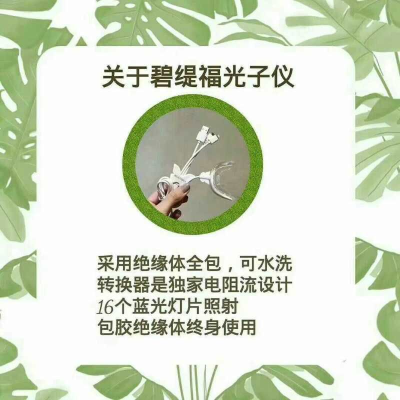 碧缇福美牙仪免费招代理