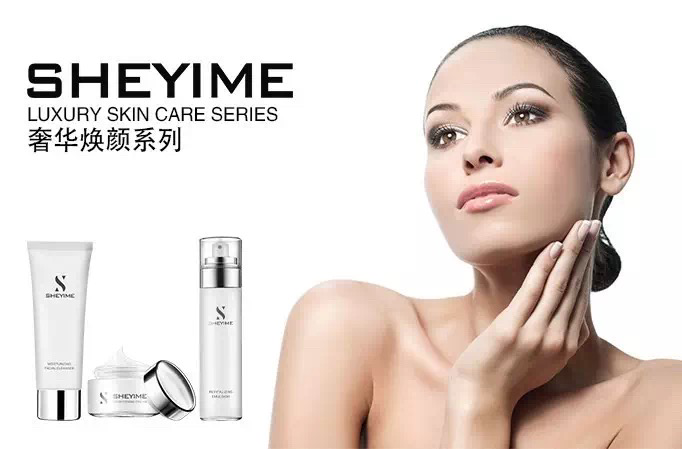 夏依曼sheyime国际彩妆护肤