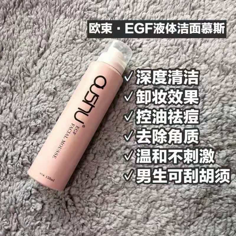 和欧束一起打造最美的新年妆