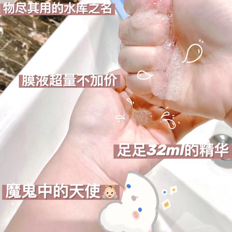 海洋芭莎海藻臻润舒缓面膜