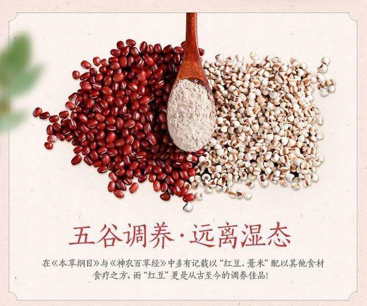 红豆薏米芡实茶