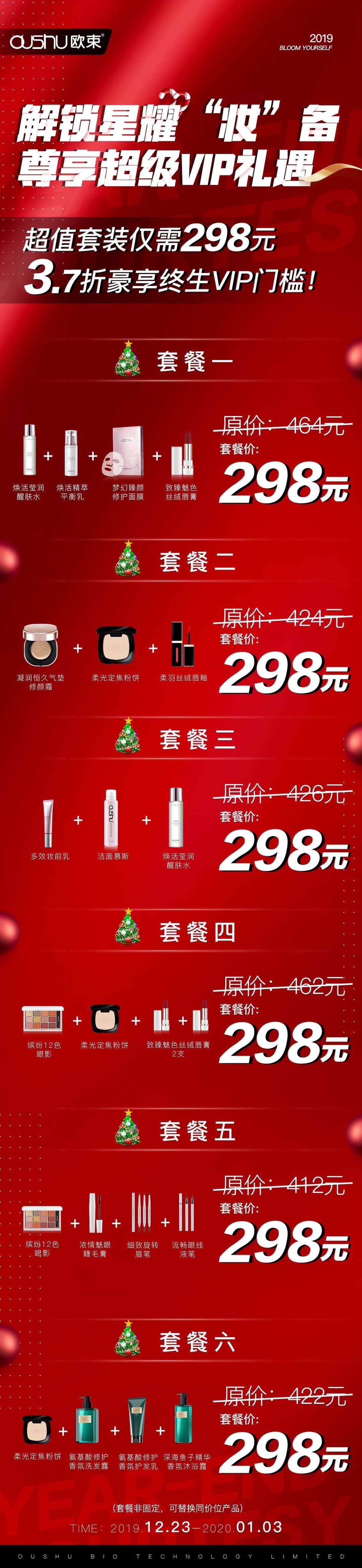 欧束0️⃣成本创业，2020给自己一个机会