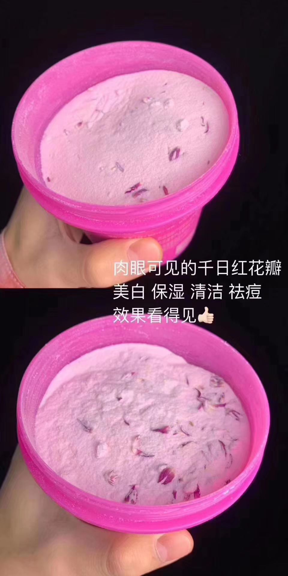 冰亦花瓣面膜 你值得拥有❤❤