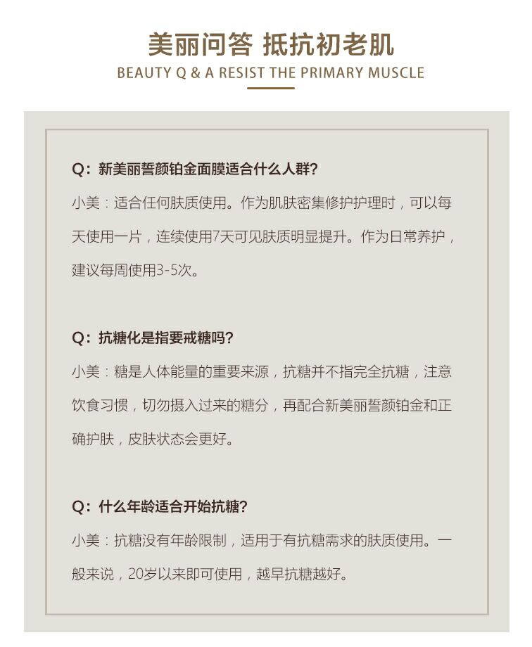 ✨日本进口MELISIAN新美丽誓颜铂金精致面膜全国招代理✨