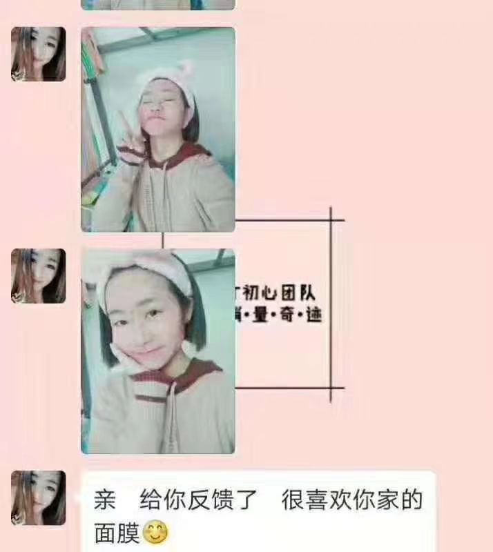 冰亦花瓣面膜 你值得拥有❤❤