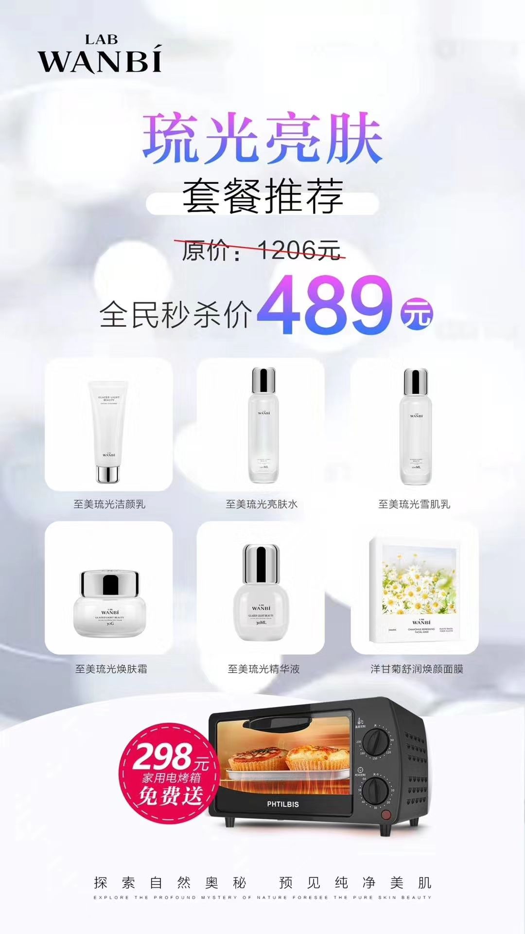 丸碧遇到更美的你。