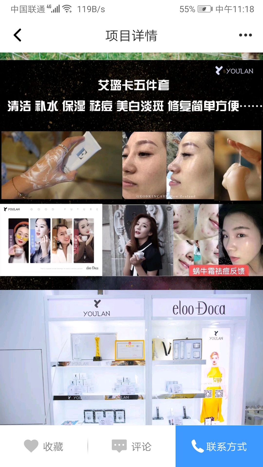 艾璐卡五件套
