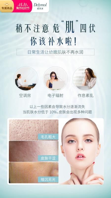 护肤品牌商招代理