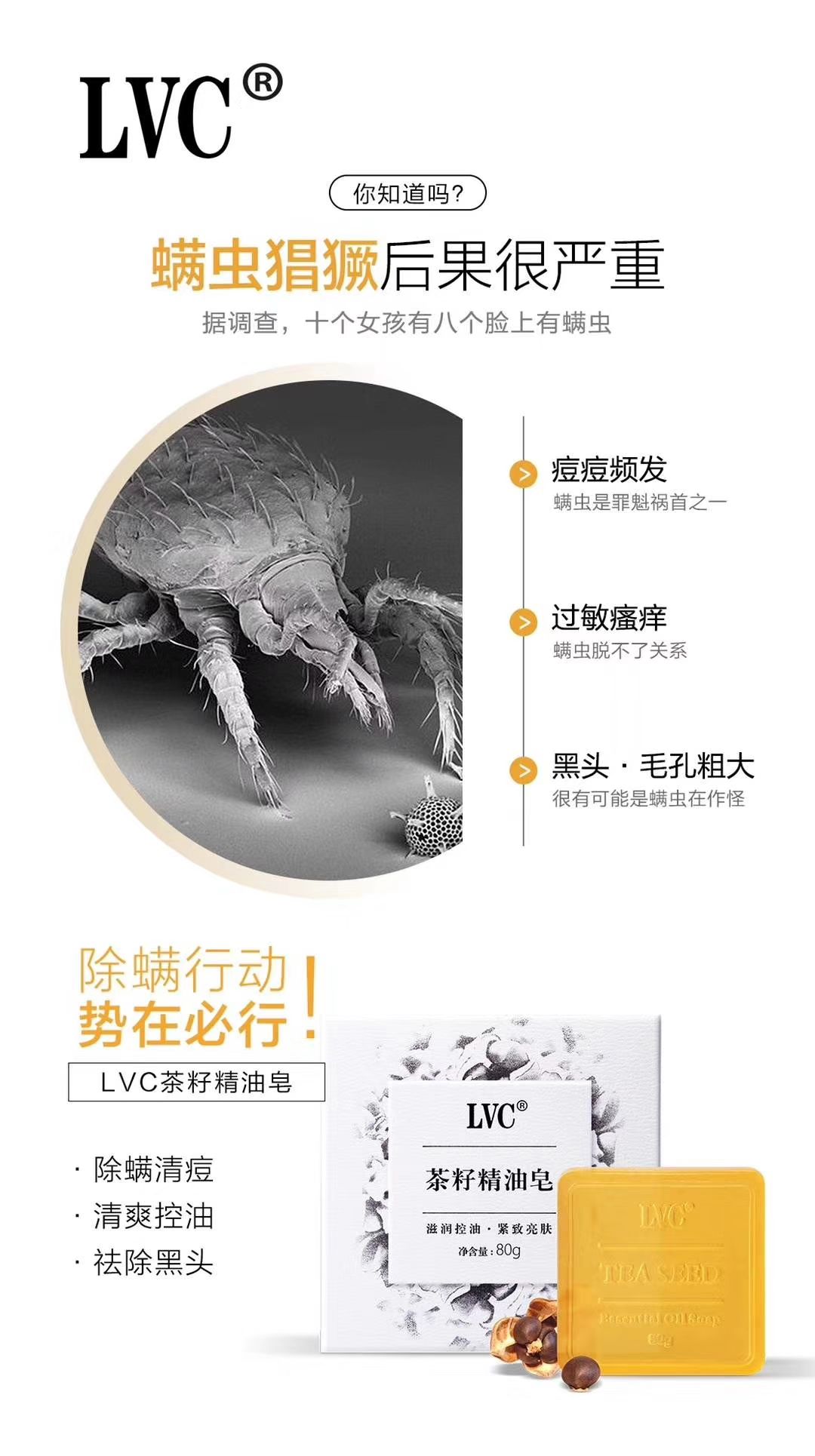 茶籽精油皂