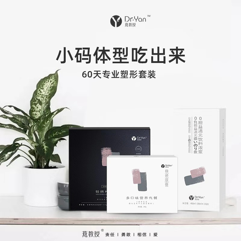 燕教授打造国民大健康减脂瘦身