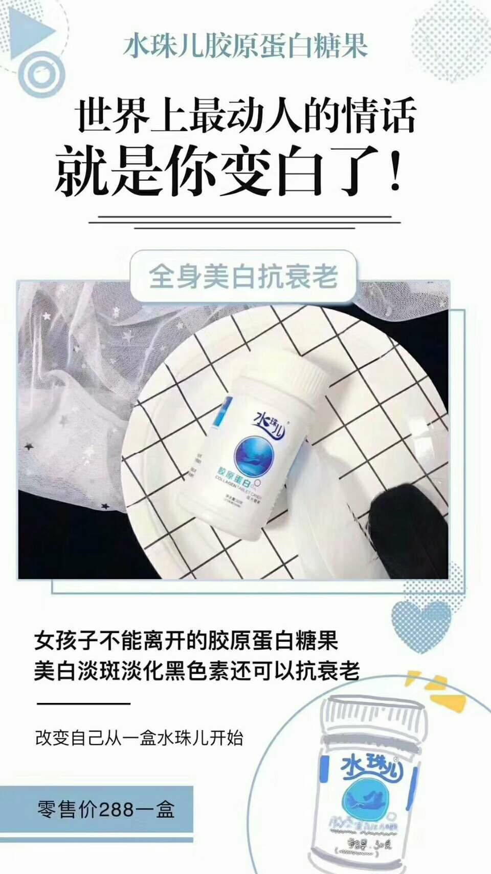 水珠儿果蔬糖月瘦5-25斤