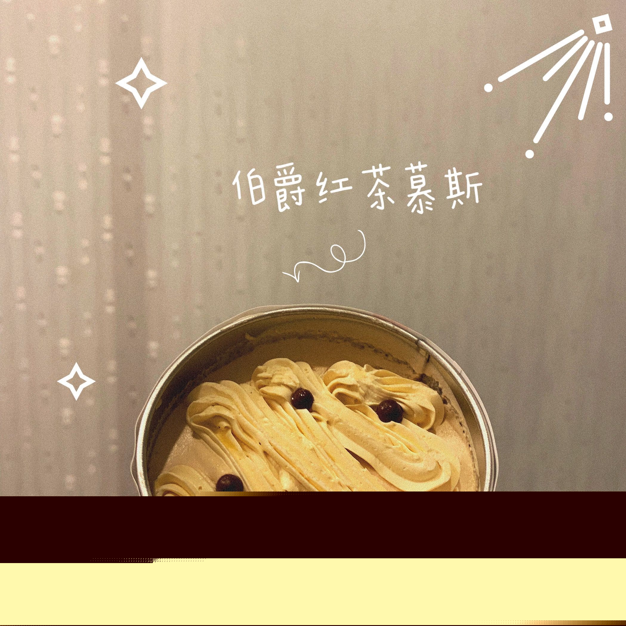 焙尔妈妈甜品 古味零食