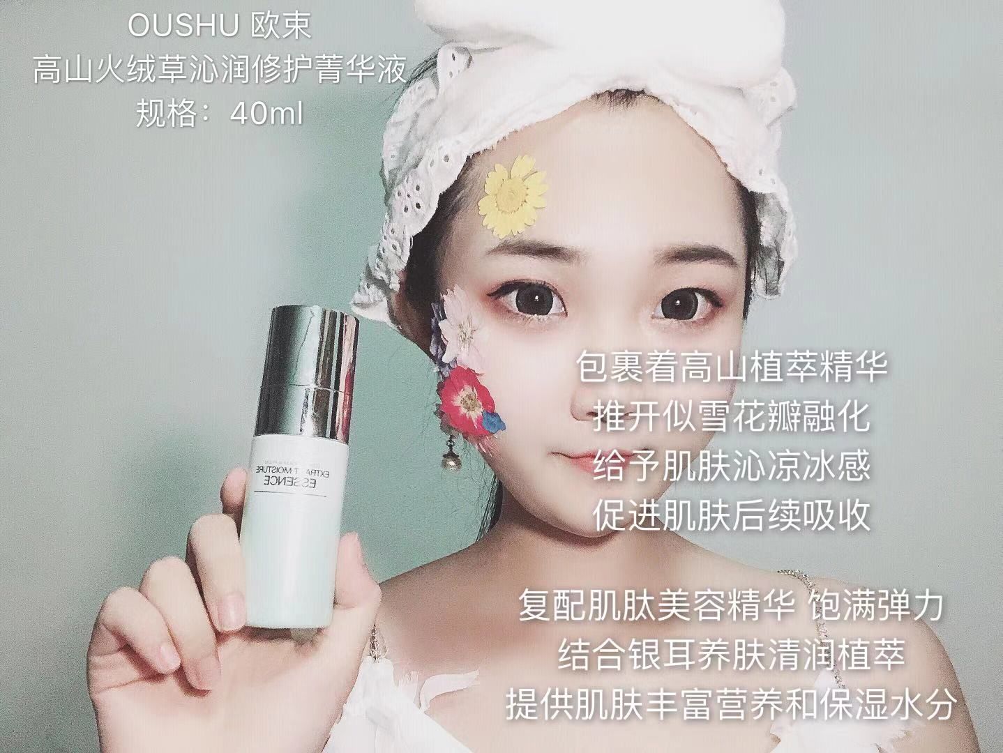 欧束自用品.