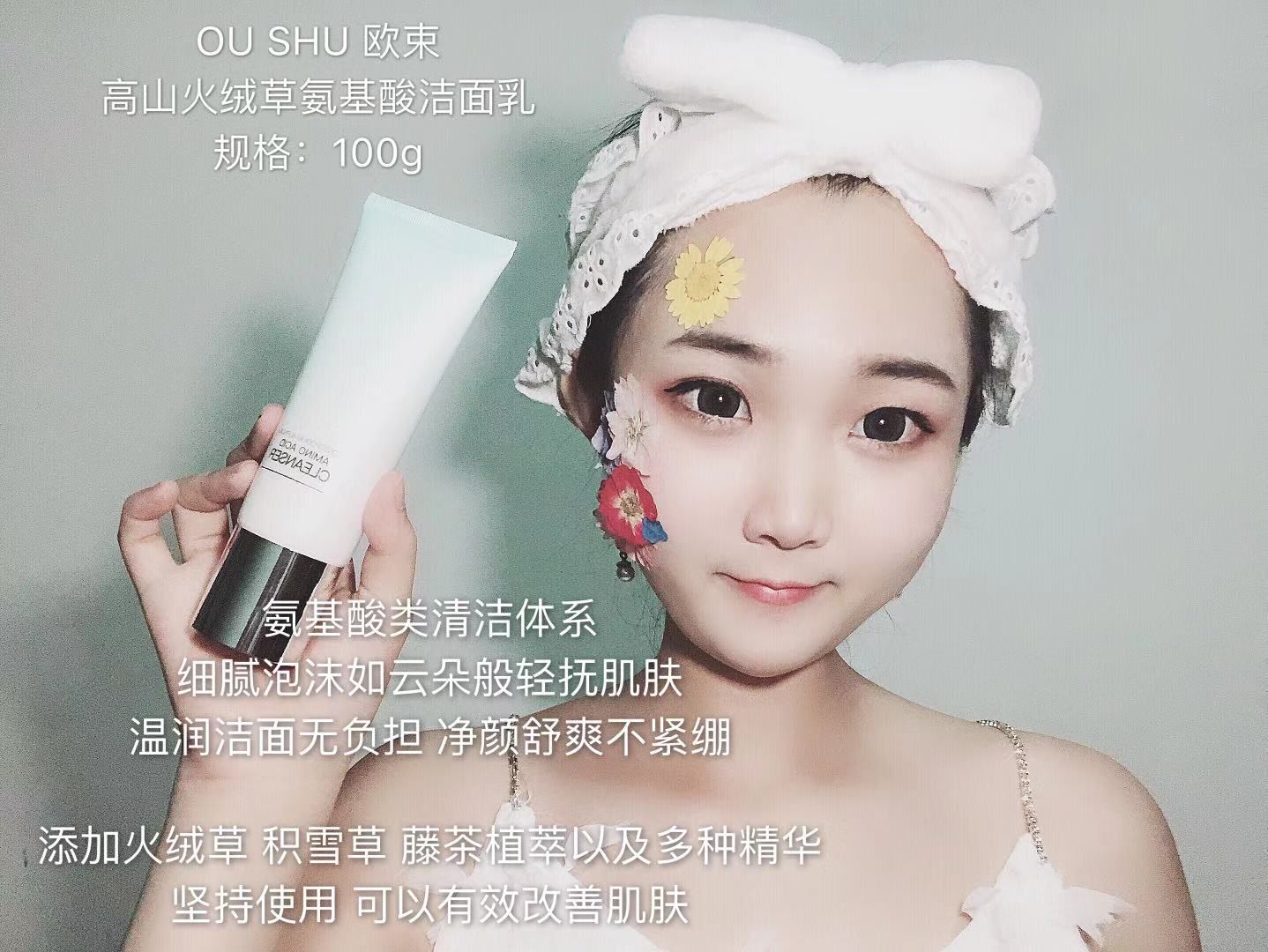 欧束自用品.
