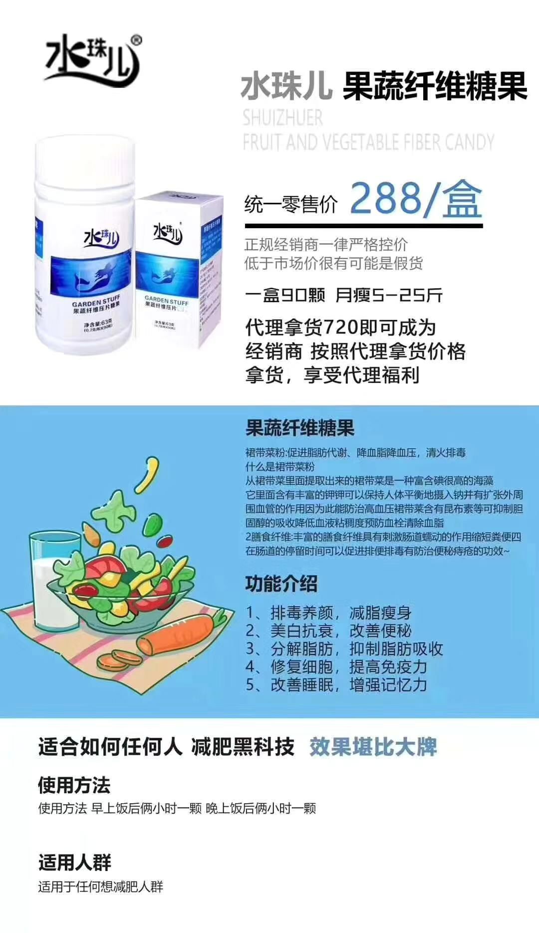 水珠儿果蔬糖月瘦5-25斤