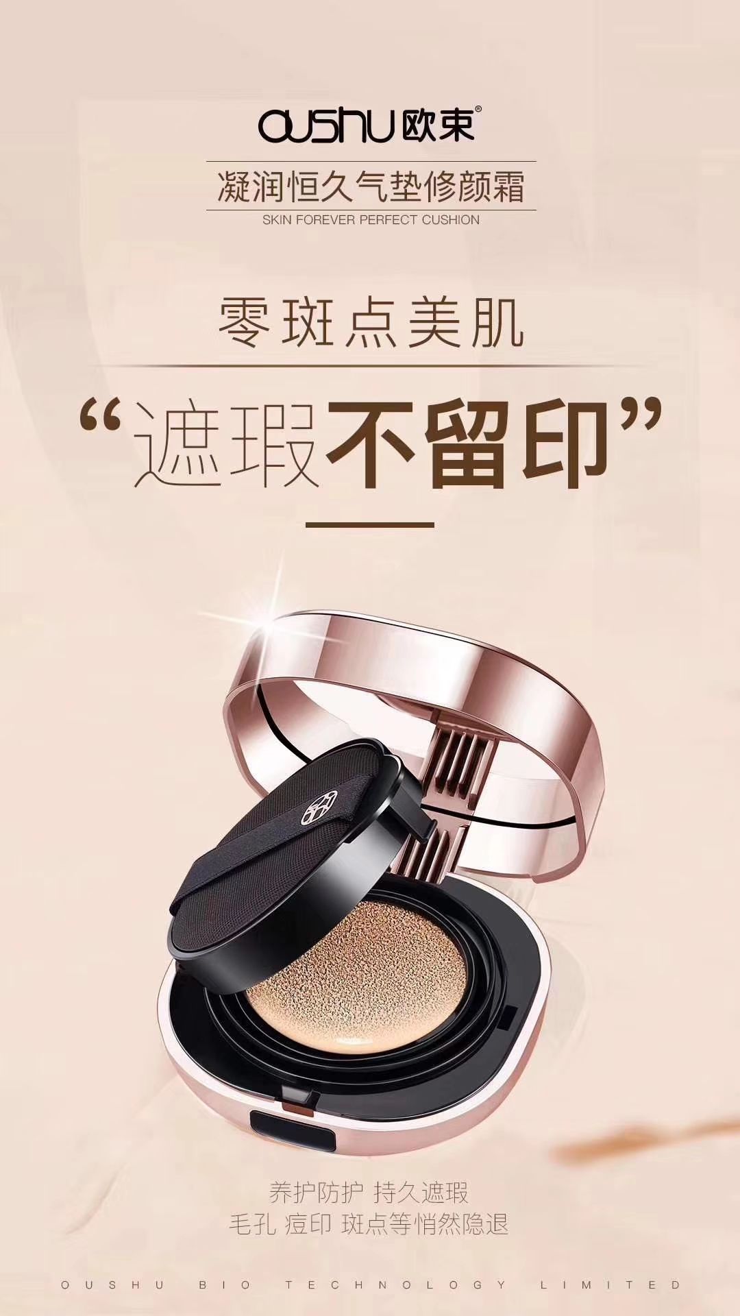 走到哪里都不要忘记带欧束哦!