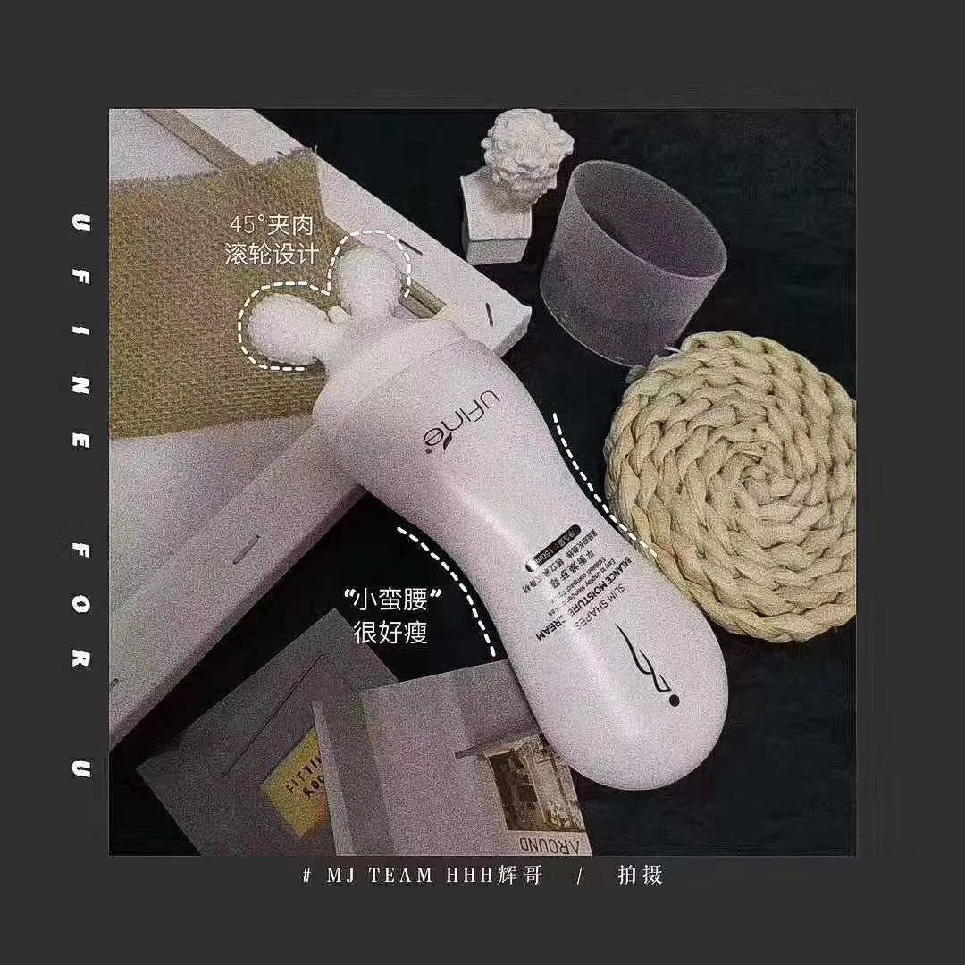 Ufine溶脂霜