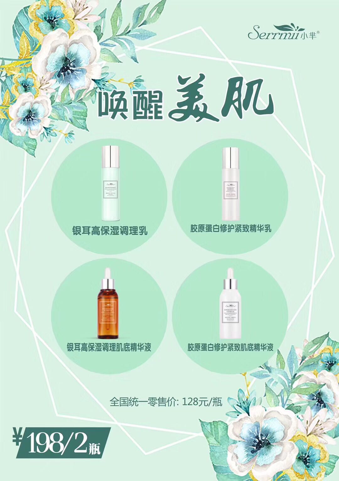 小羋护肤3.8大活动✨免代