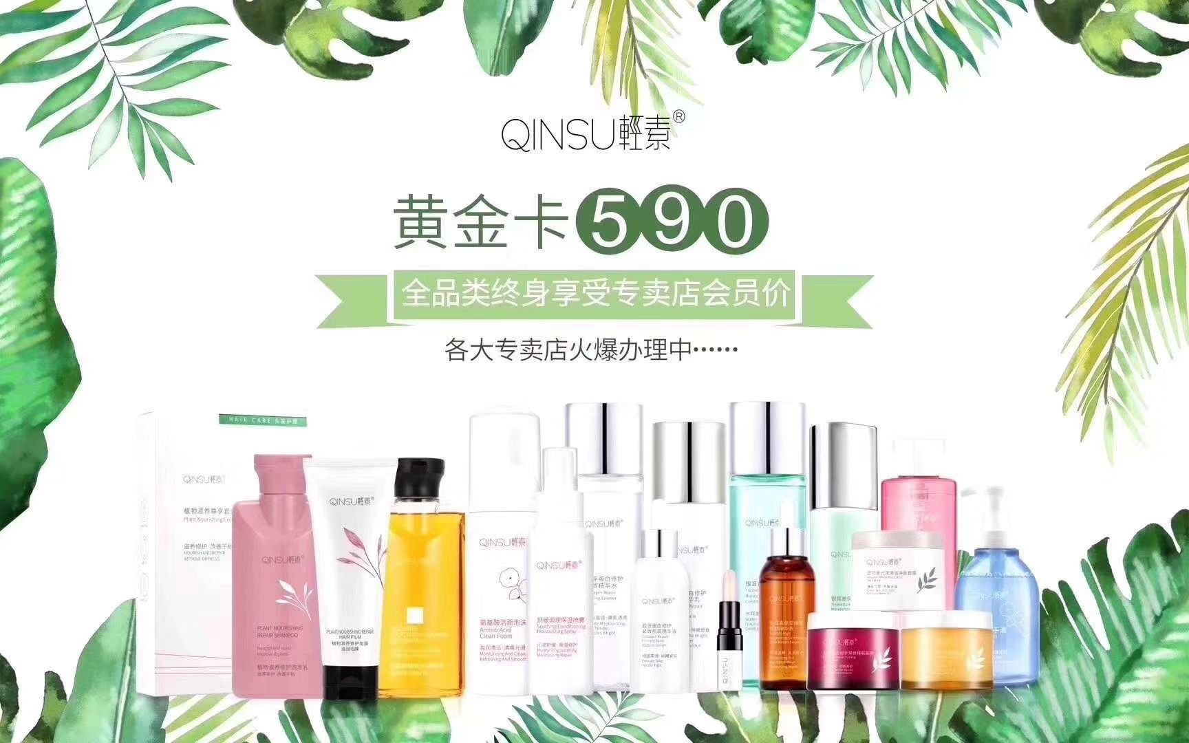 春素&小皙&轻素全国诚招代理商