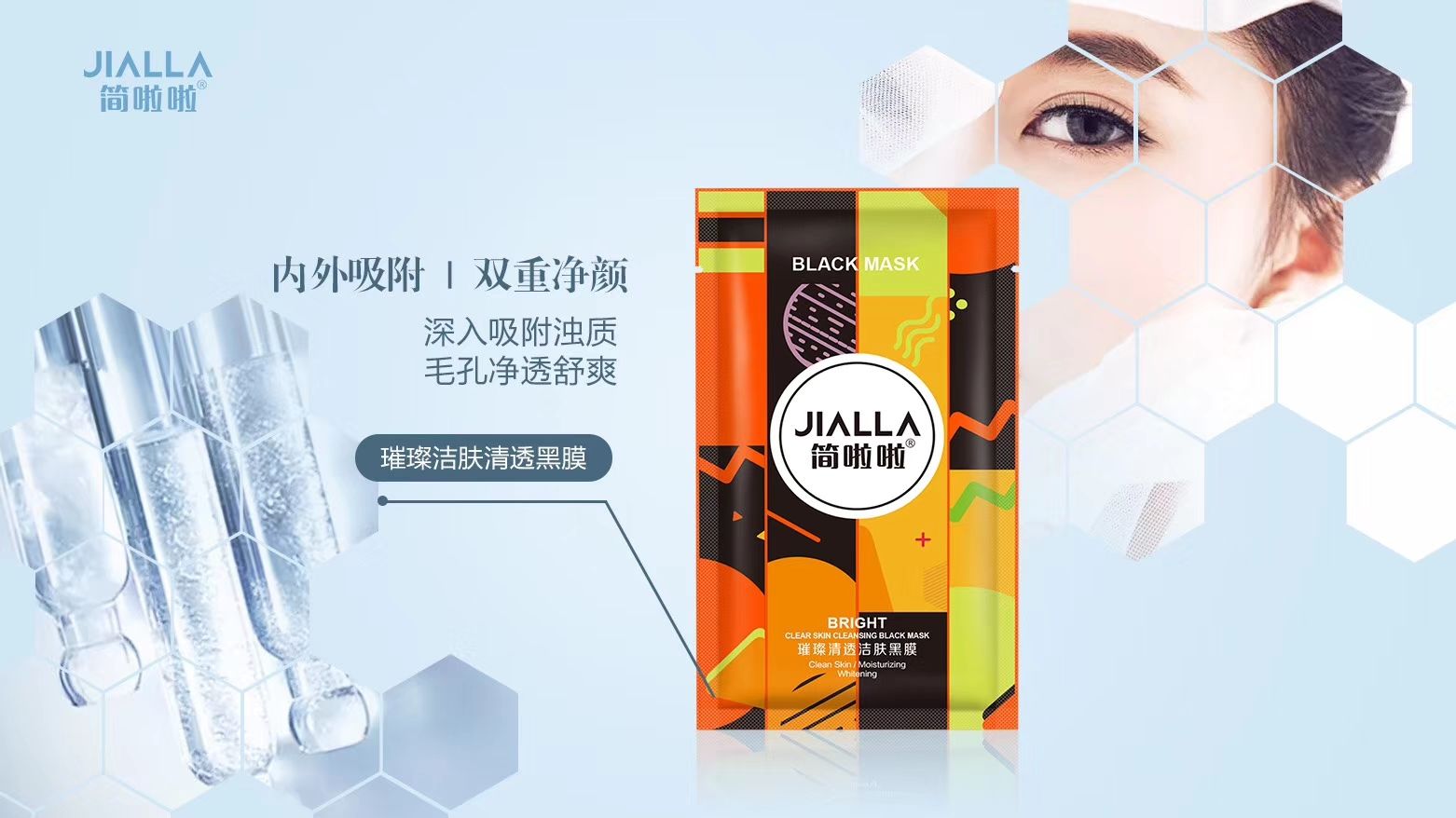 简啦啦——简束产品