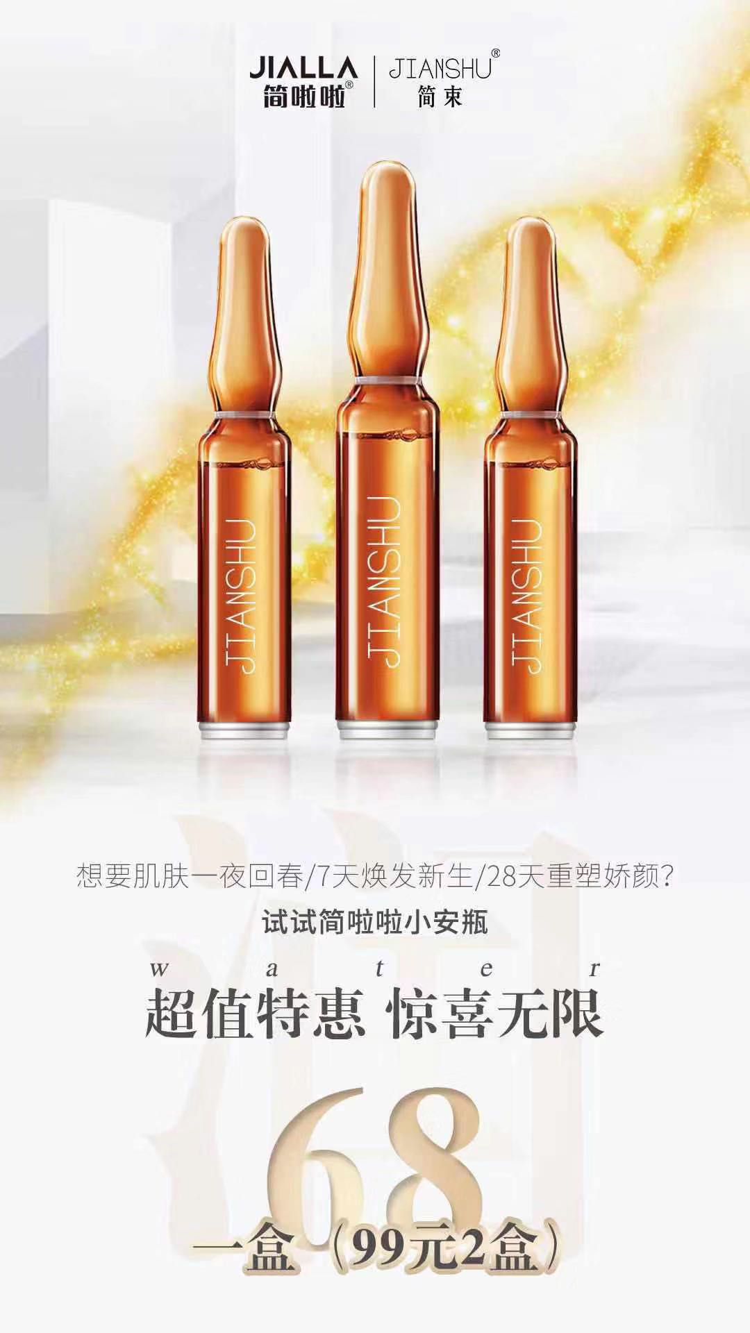 简啦啦——简束产品