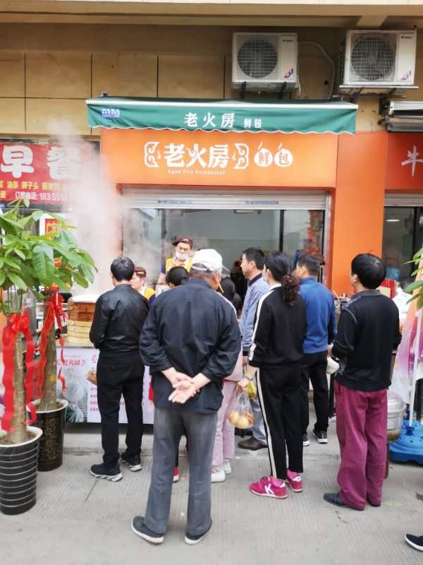 老火房鲜包加盟