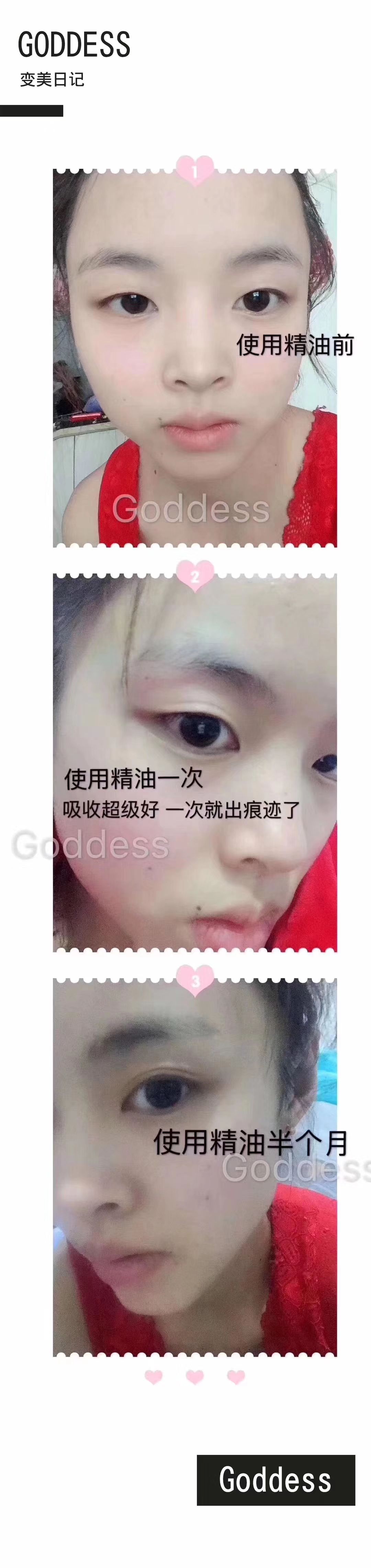 Guru扩眼精油