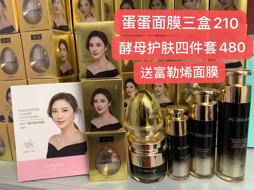 朴妆产品一件代发招代理